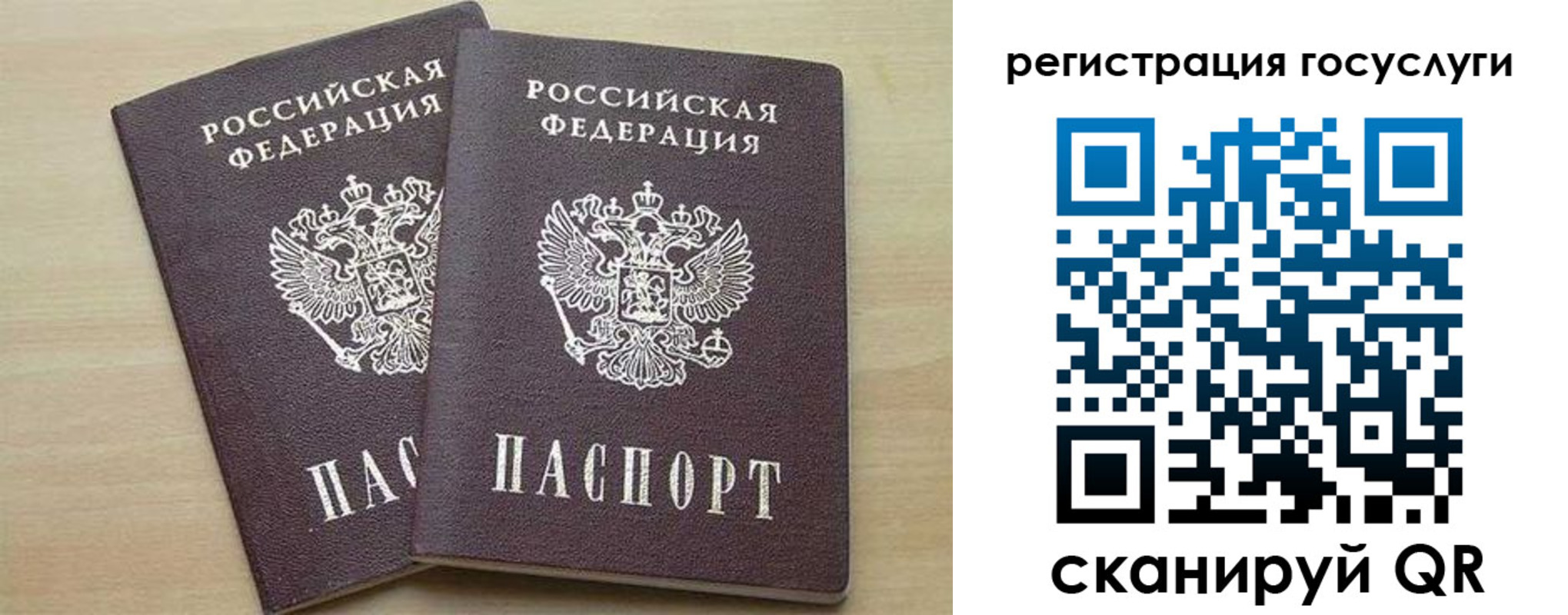регистрация для школы в Саранске