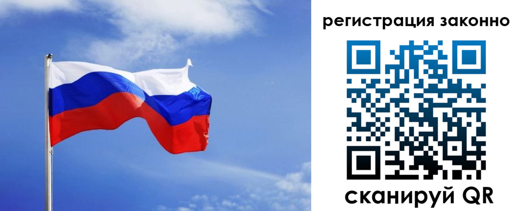 прописка законно в Саранске