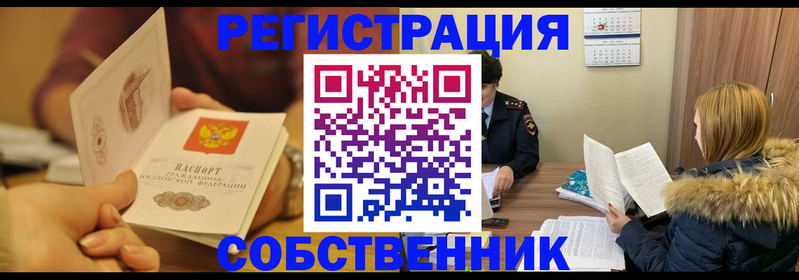 миграционный учет в Саранске