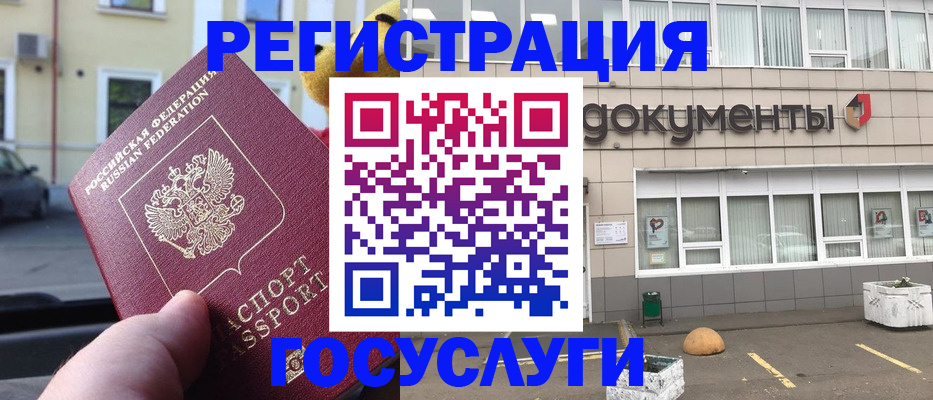 регистрация в Саранске