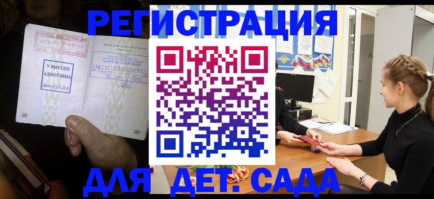 прописка для кредита в Саранске